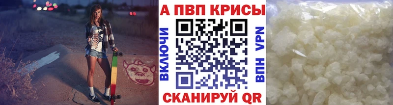 А ПВП Crystall  купить  цена  Солнечногорск 