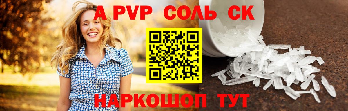 А ПВП СК Солнечногорск