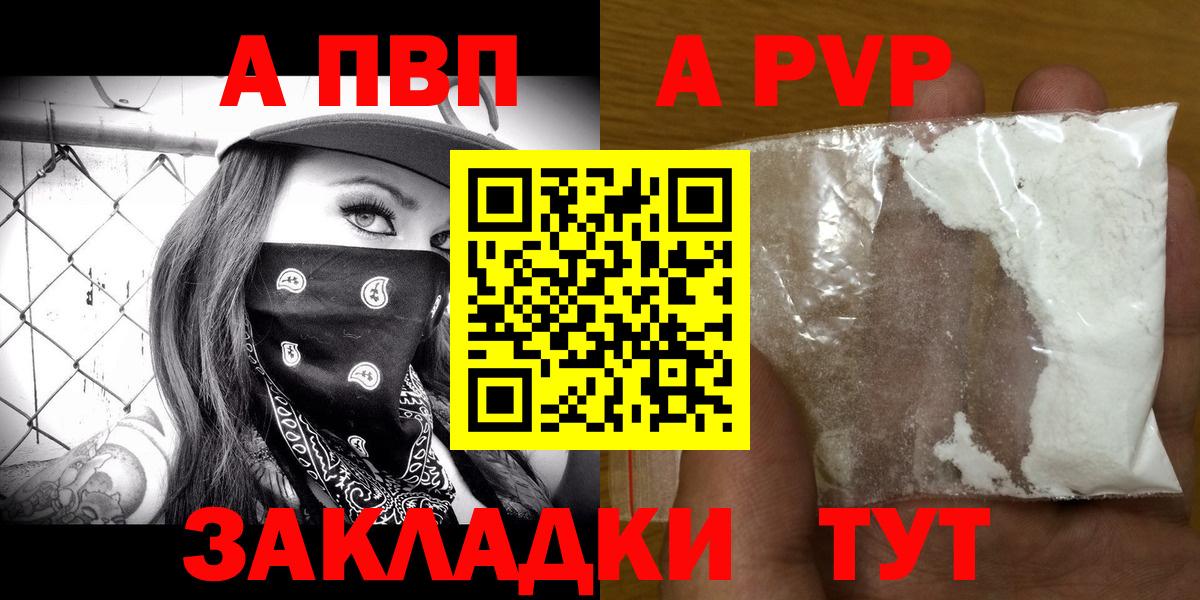 Солнечногорск  A-PVP Crystall  Вход с VPN  Alpha PVP мука 