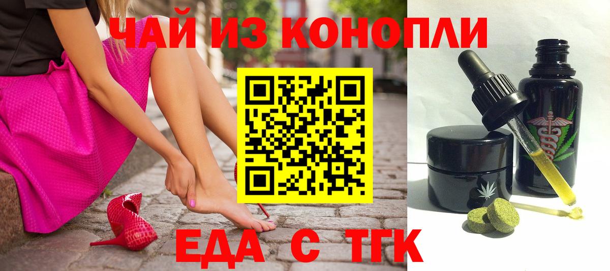 Солнечногорск  Cannafood конопля  Вход с VPN 