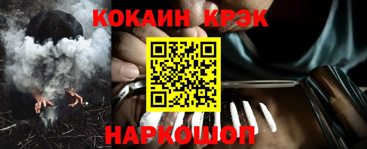 Кокаин Боливия Солнечногорск