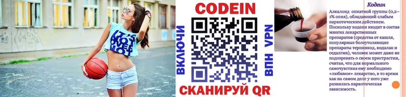 купить  сайты  Солнечногорск  Codein Purple Drank 