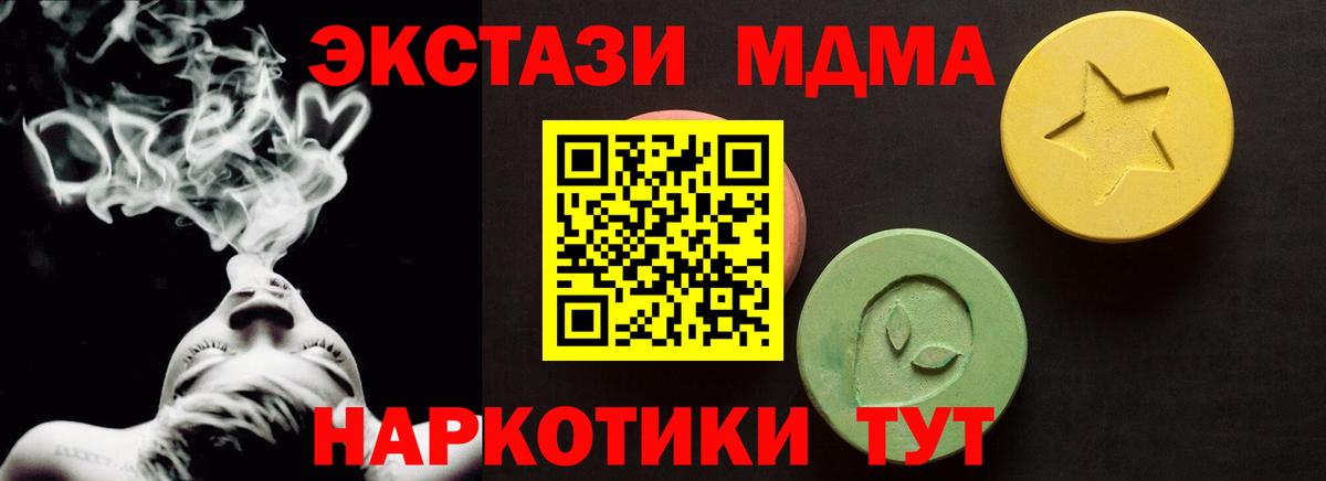 Солнечногорск  Ecstasy MDMA  Ecstasy таблы  Вход с VPN 