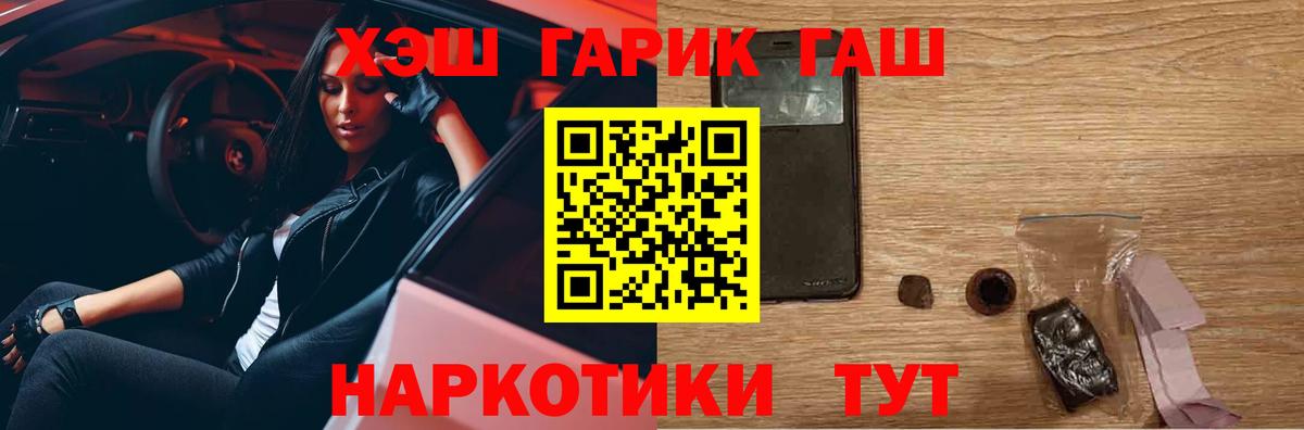 купить наркотики цена  Вход с VPN  Солнечногорск  ГАШ Premium 