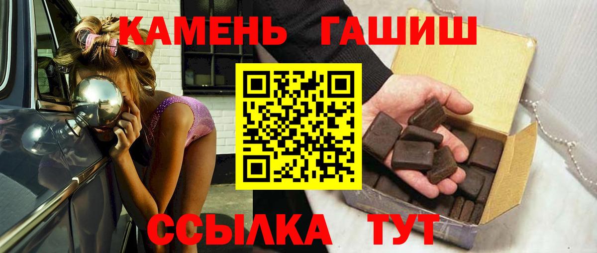 Гашиш Солнечногорск