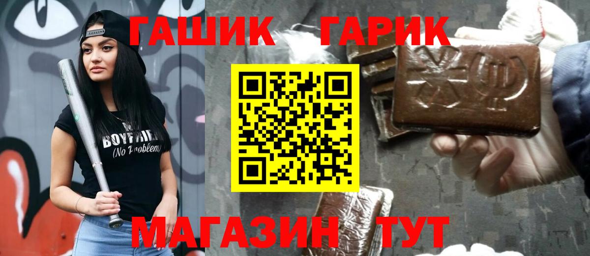 ГАШИШ Cannabis Солнечногорск