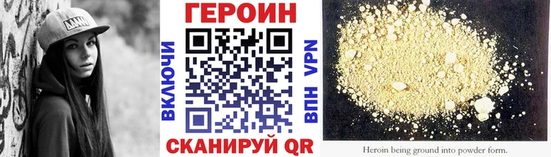 ГЕРОИН Heroin  ссылка на мегу вход  Солнечногорск  даркнет сайт 