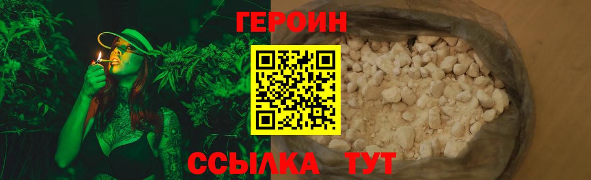Солнечногорск  Героин герыч  Героин  Вход с VPN 