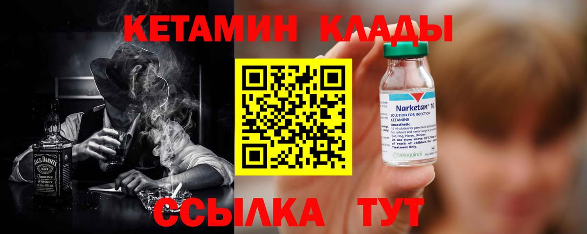 Кетамин ketamine  КЕТАМИН ketamine  Вход с VPN  Солнечногорск 