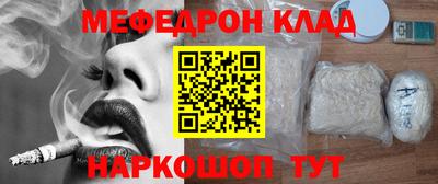 меф VHQ Ипатово