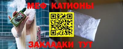 меф VHQ Ипатово