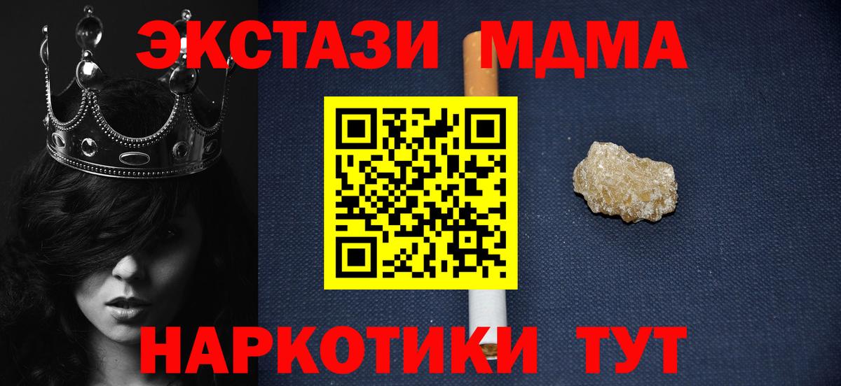 МДМА молли  MDMA  МДМА crystal  Солнечногорск  Вход с VPN 