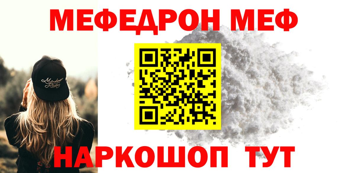 Мефедрон 4 MMC  Вход с VPN  ссылка на мегу ссылки  Солнечногорск  Мефедрон mephedrone  МЕФ 