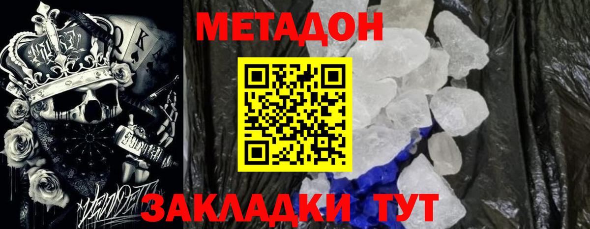 Солнечногорск  это наркотические препараты  Вход с VPN  ссылка на мегу tor  Метадон VHQ  Метадон мёд 