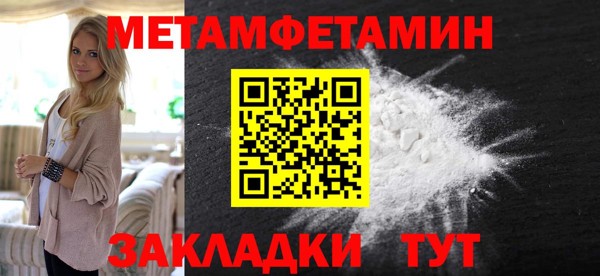 МЕТАМФЕТАМИН витя  Вход с VPN  Солнечногорск 