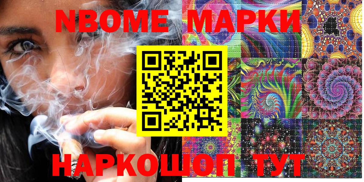 Солнечногорск  Марки 25I-NBOMe 1,5мг  Вход с VPN  Марки 25I-NBOMe 1,5мг 